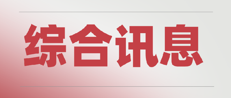 重庆城市建设技师学院下好“三步棋” 推进2026年办学高质量发展