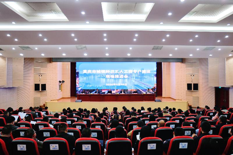 我校圆满承办2026年重庆市城镇环卫工人工资专户建设现场推进会